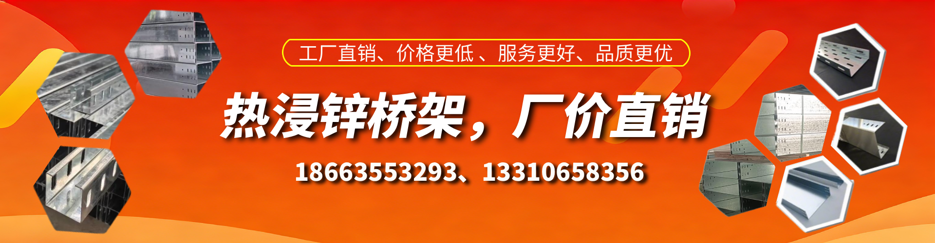 延边热浸锌桥架厂家